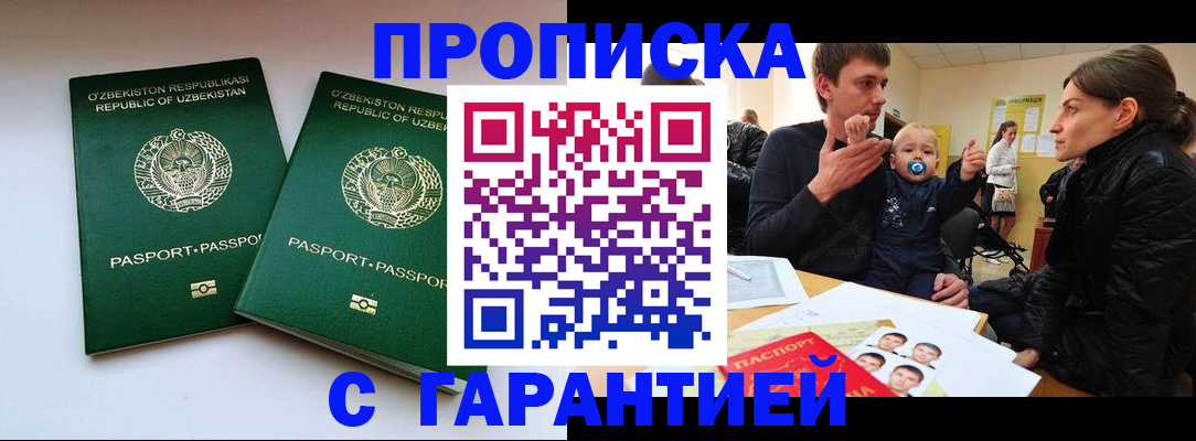 временная регистрация госуслуги в Марксе