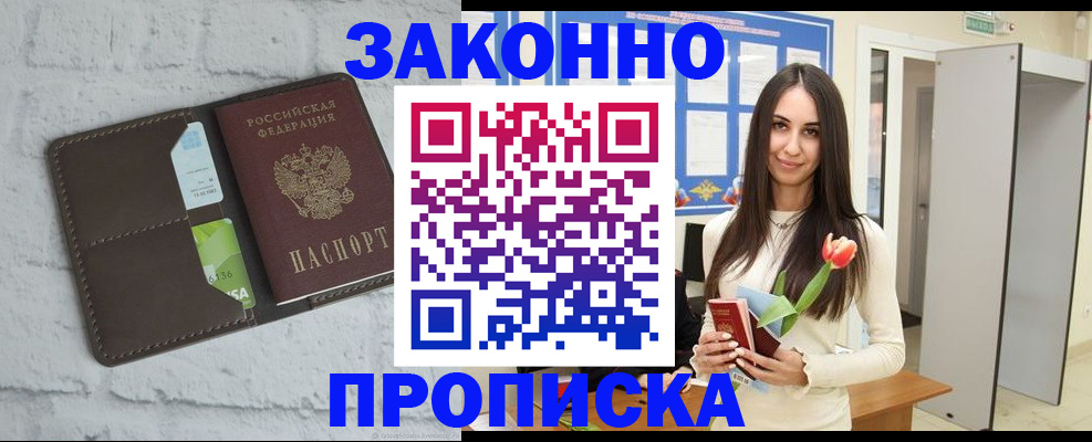 временная регистрация в Марксе