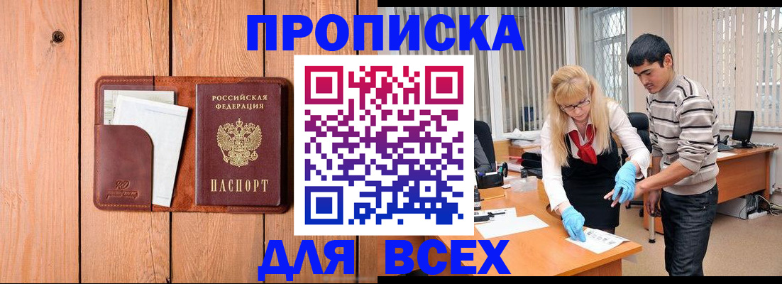 временная регистрация собственник в Марксе